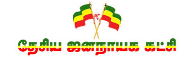 Desiya Jananayaga Katchi