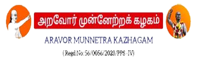ARAVOR MUNNETRA KAZHAGAM